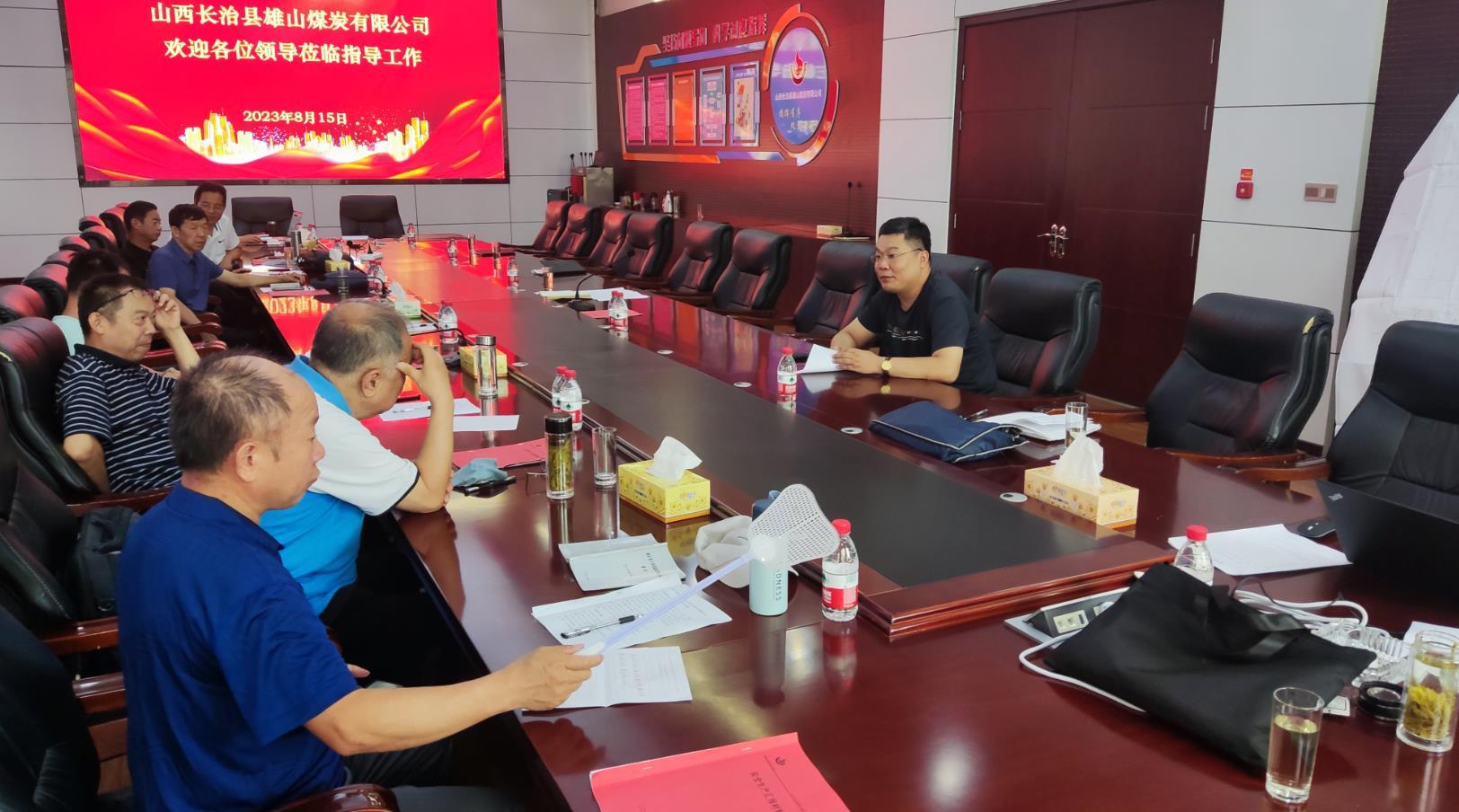 2023年长治市上党区区域各煤矿专家安全会诊