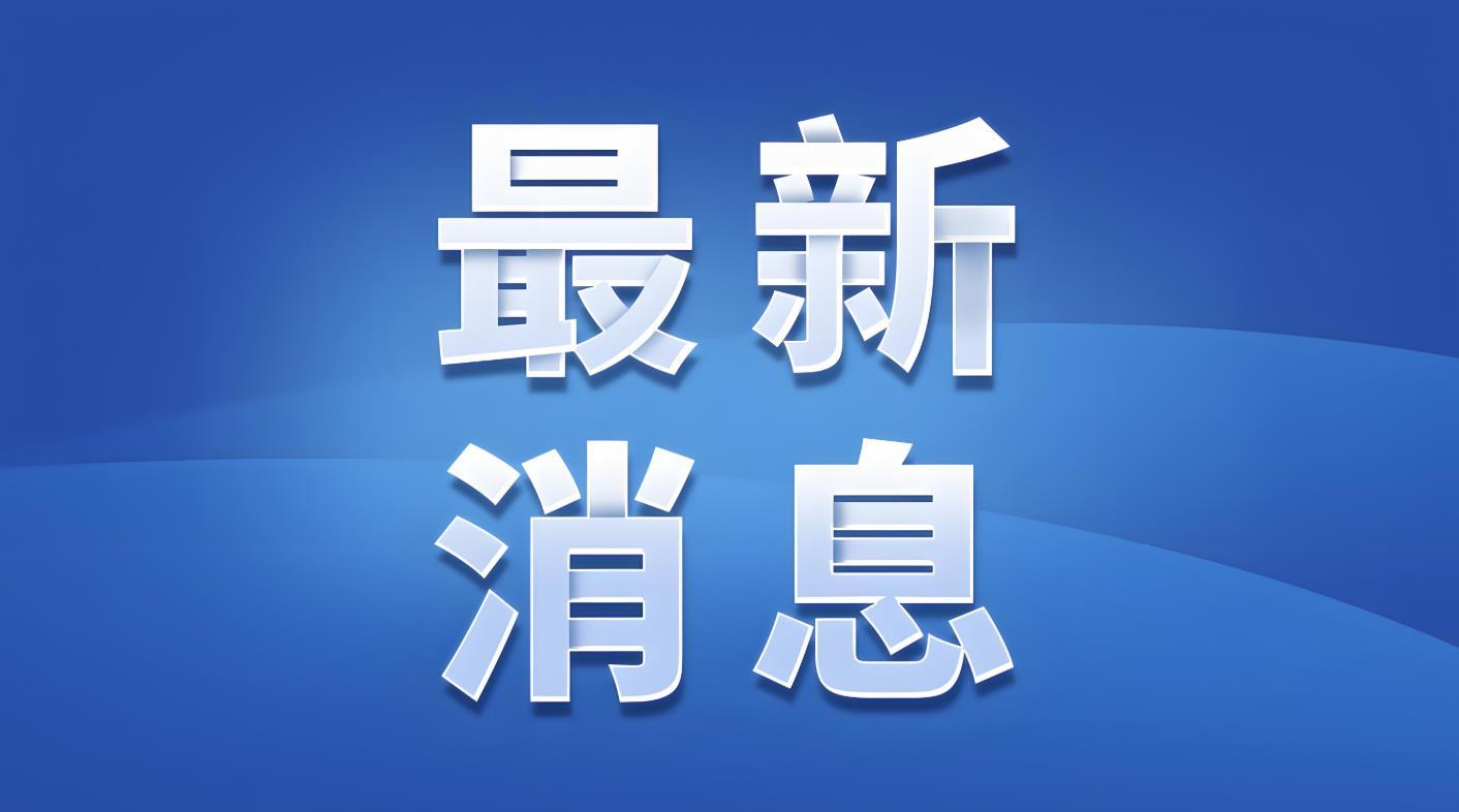 山西省矿山安全生产协会成立