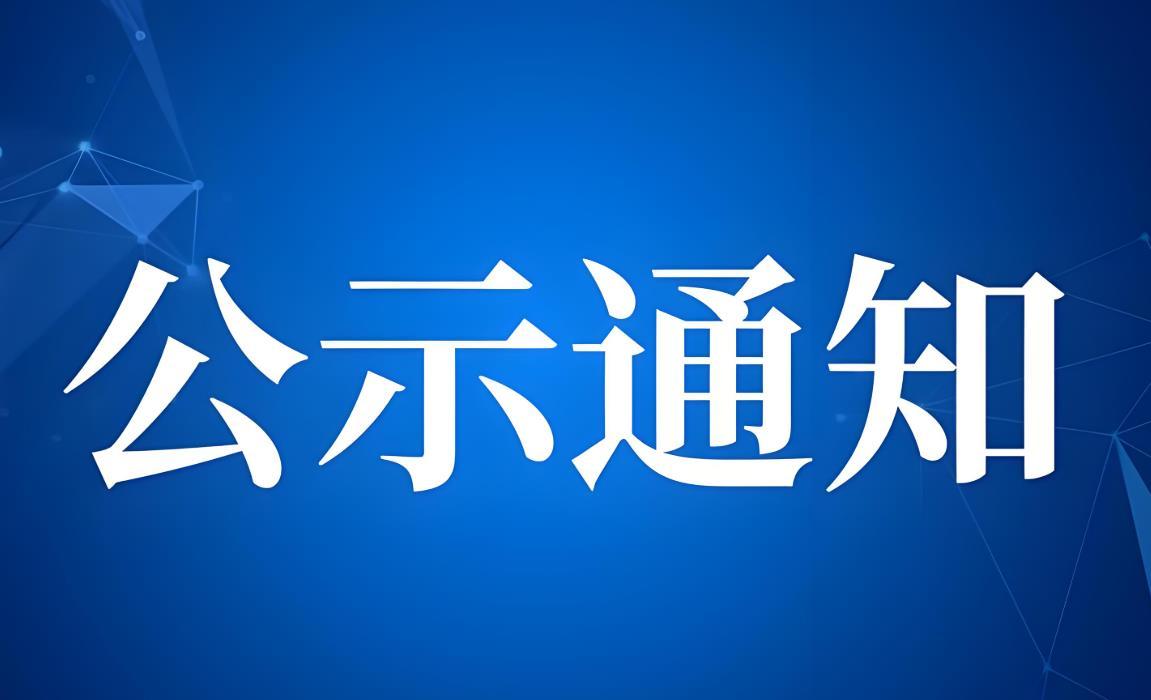 太原理工宏安翔安全技术研究院有限公司安全评价机构信息公开表