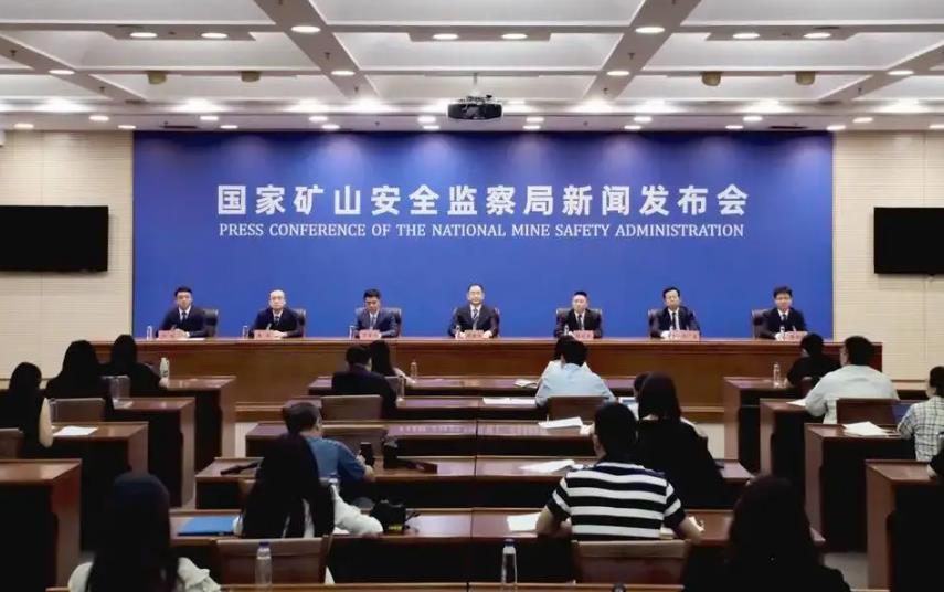 国家矿山安监局新版《煤矿安全规程》专题新闻发布会。